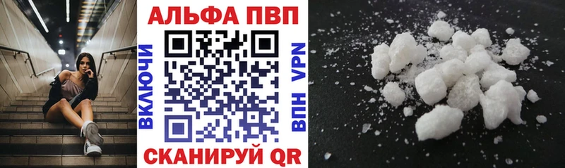 Alpha PVP Соль  Щигры 