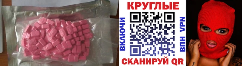 цена   Щигры  ЭКСТАЗИ круглые 