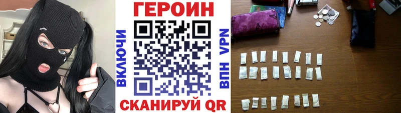 ГЕРОИН хмурый  Щигры 