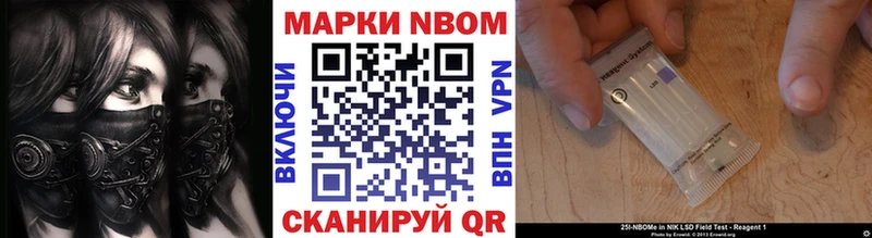 Марки NBOMe 1,5мг  где купить   блэк спрут маркетплейс  Щигры 